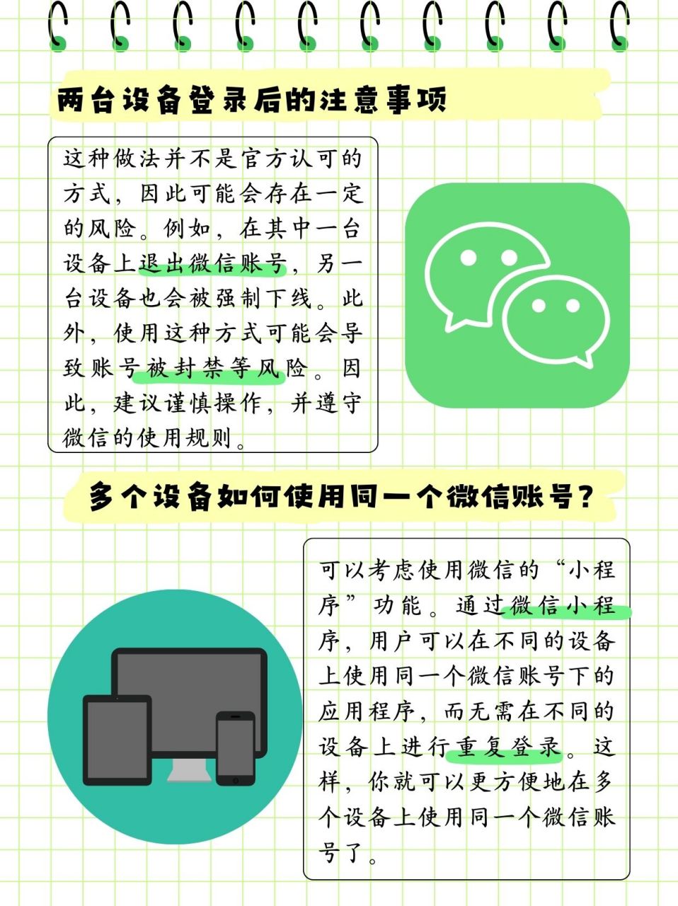 一个手机可以下载两个微信吗-一个手机可以下载两个微信吗为什么收款只报一个