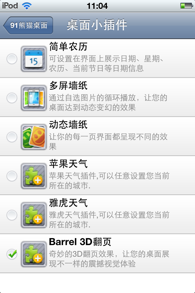 91软件下载-(九幺软件下载_九幺软件免费版下载葫芦丝手游老版)