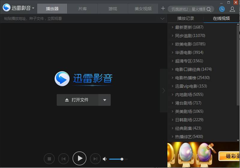 代替迅雷的下载软件-(有什么能代替迅雷的下载软件)