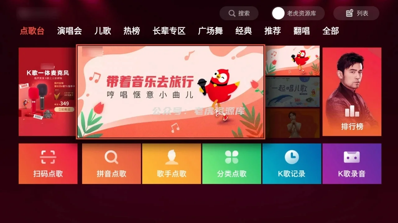 免费k歌软件下载-(k歌软件免费下载安装)