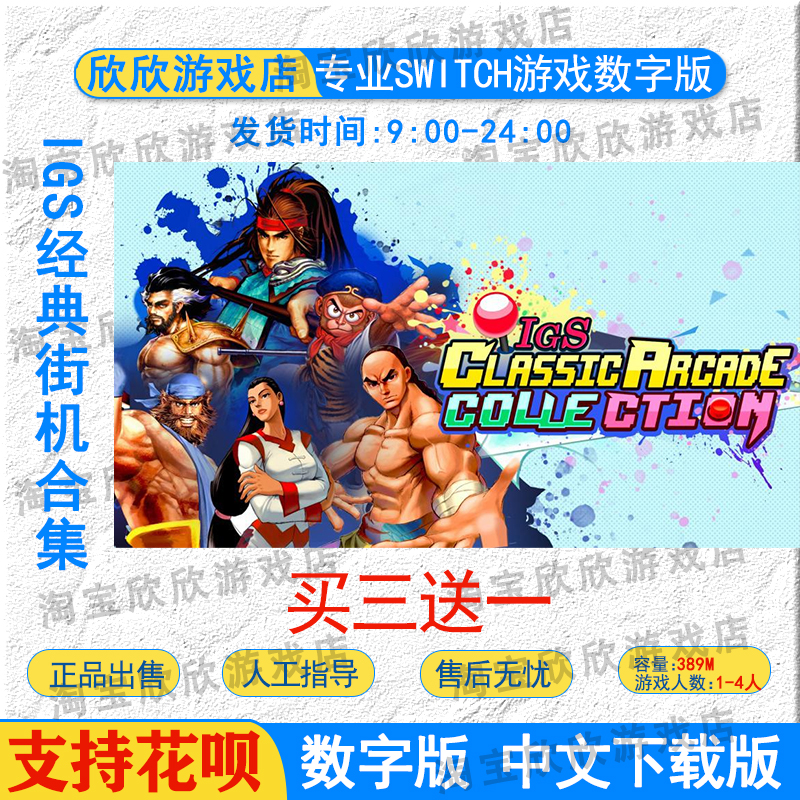 街机游戏下载-(街机经典手机版下载)
