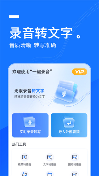手机录音恢复软件下载-手机录音恢复软件app