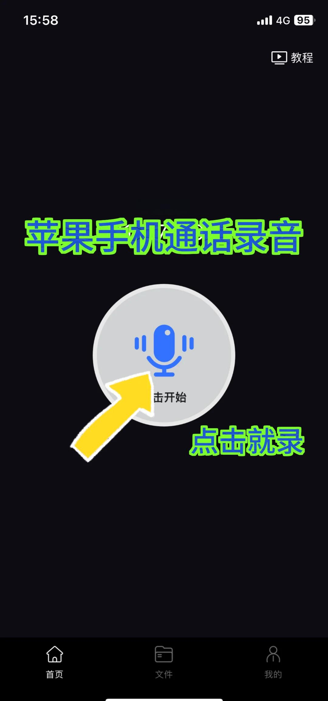 手机录音恢复软件下载-手机录音恢复软件app