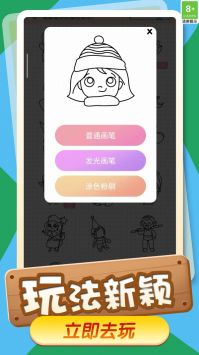 下载画画游戏-(画画游戏app)