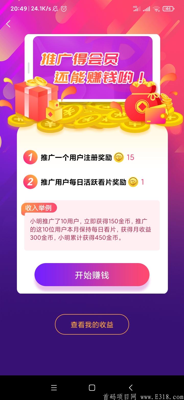 香蕉视频下载软件的简单介绍