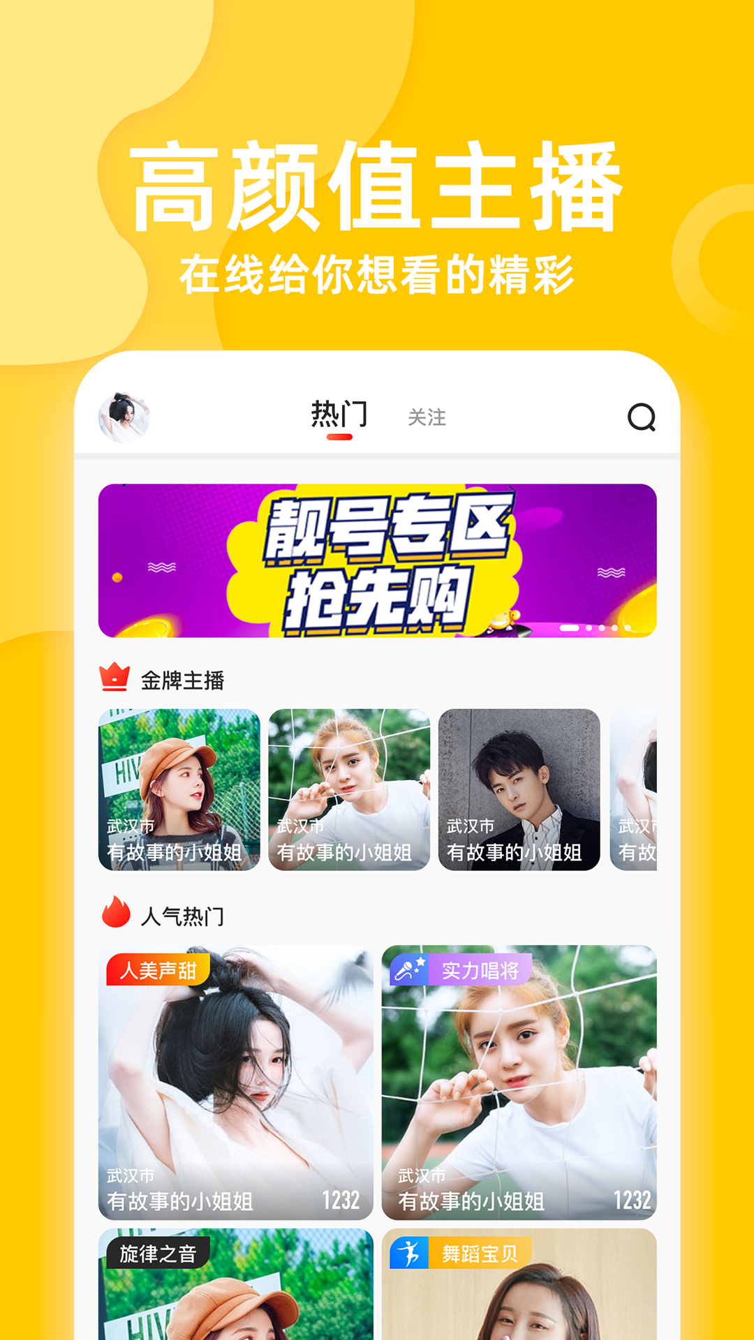 香蕉视频下载软件的简单介绍
