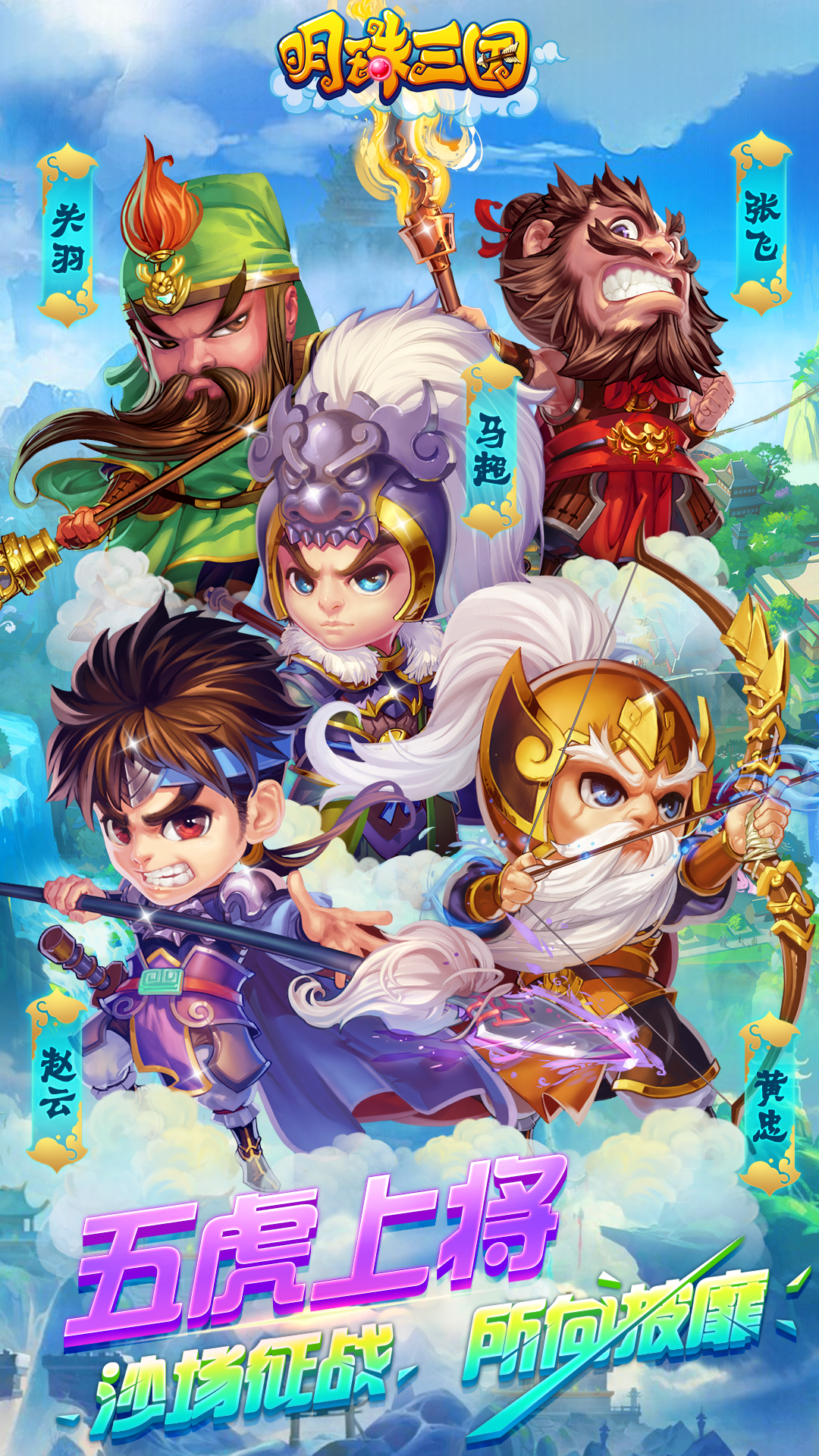 三国演义游戏下载-三国演义游戏单机版