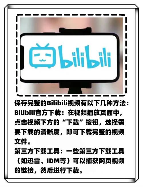 b站在哪下载游戏的简单介绍