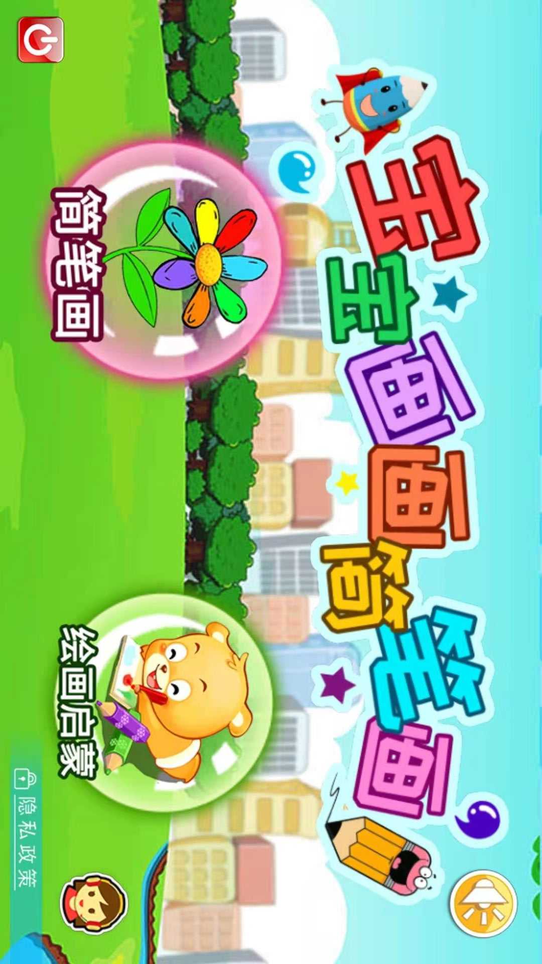 画画游戏下载(画画游戏app)