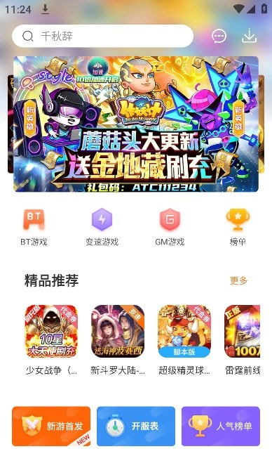 玩游戏盒手机版下载-(手机玩游戏盒子app)