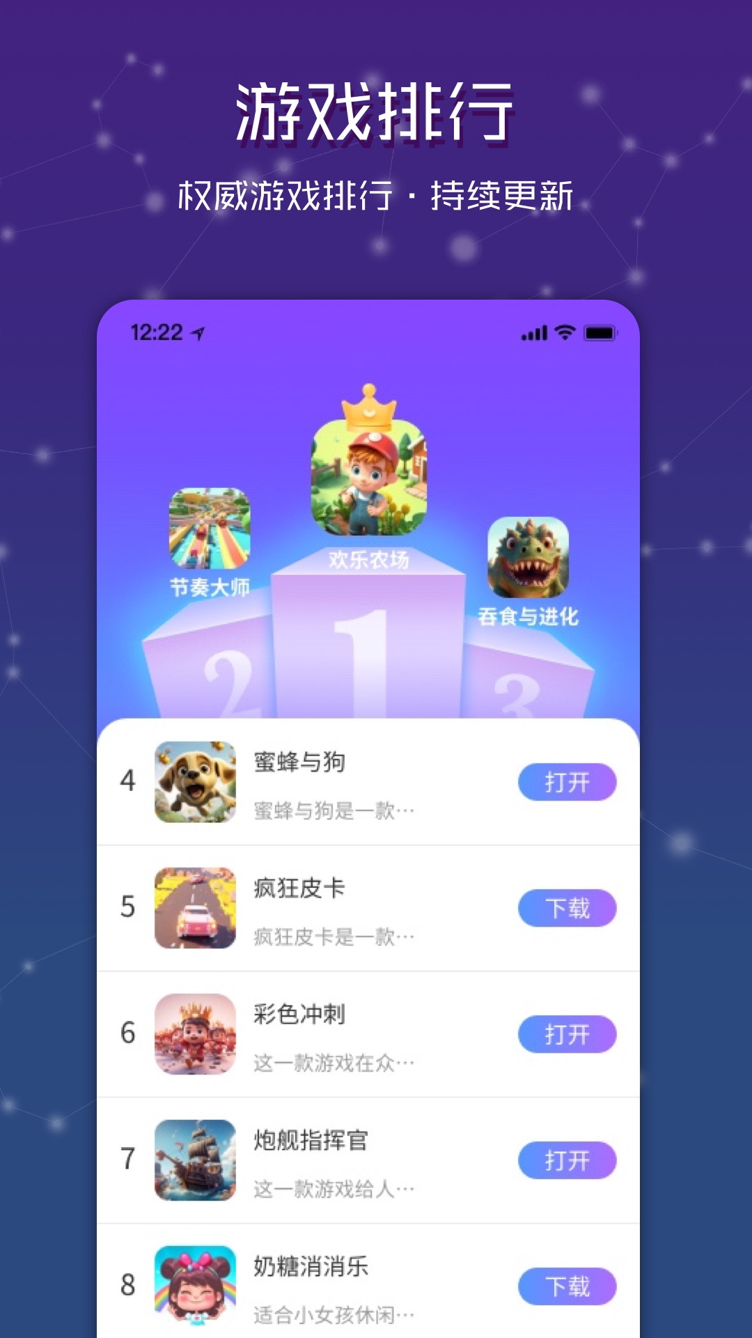 玩游戏盒手机版下载-(手机玩游戏盒子app)