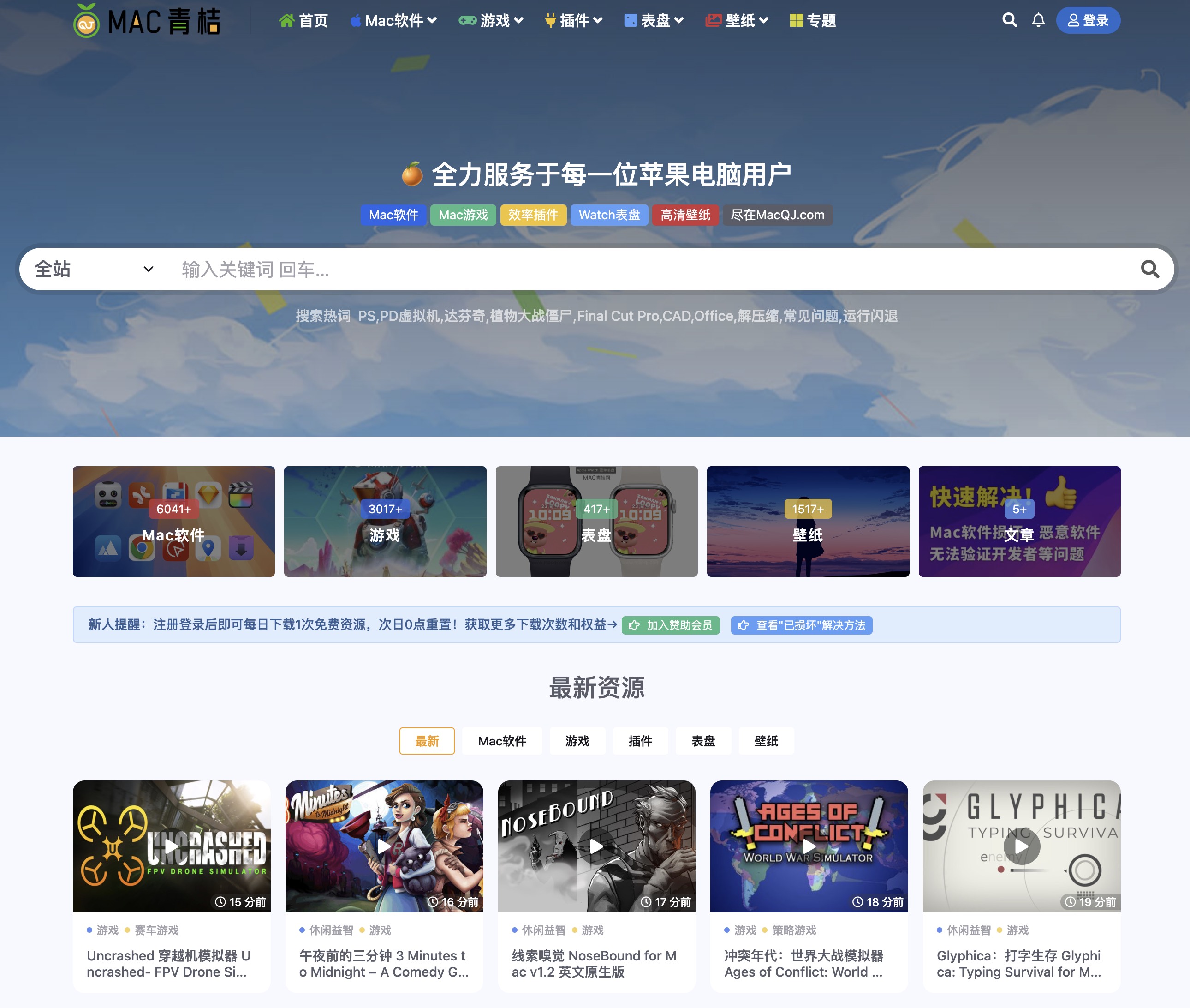 包含电脑游戏下载网站的词条