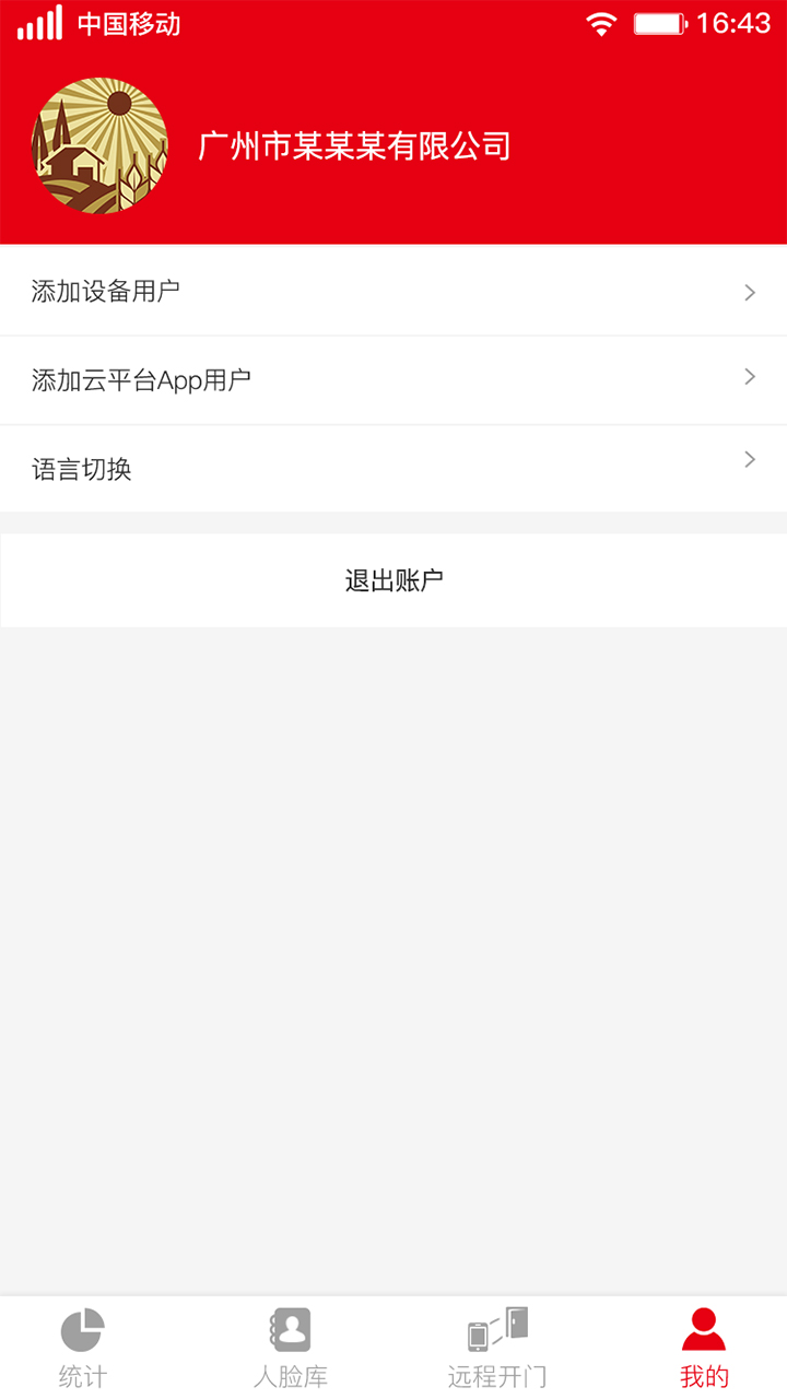 人脸识别下载软件-人脸识别安卓版下载