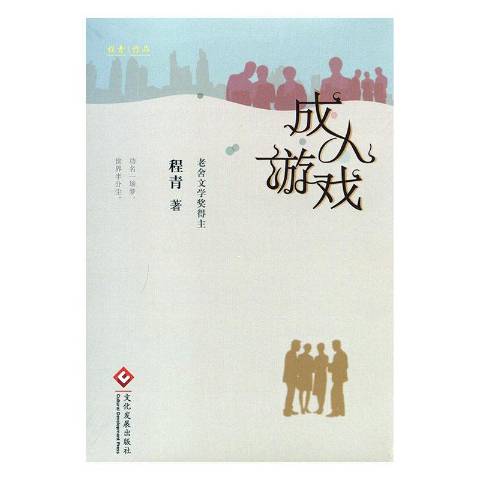 关于下载成人游戏的信息