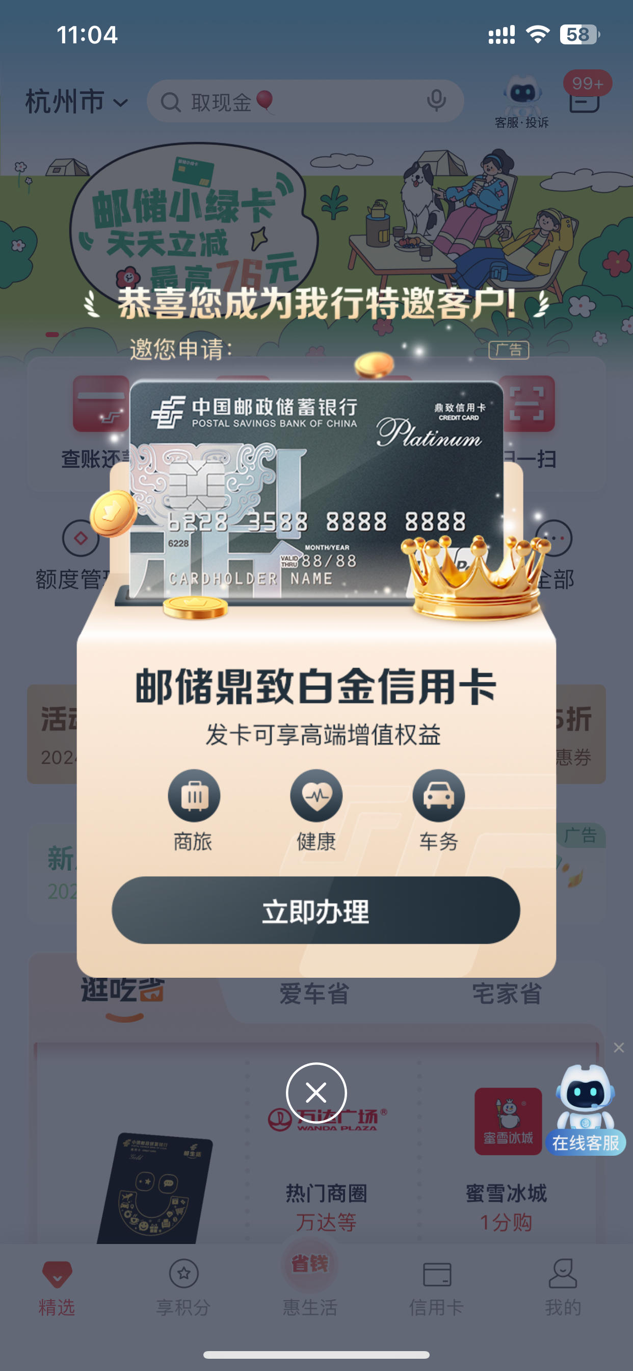 中国邮政储蓄银行手机银行下载-(下载一个中国邮政储蓄银行手机银行)