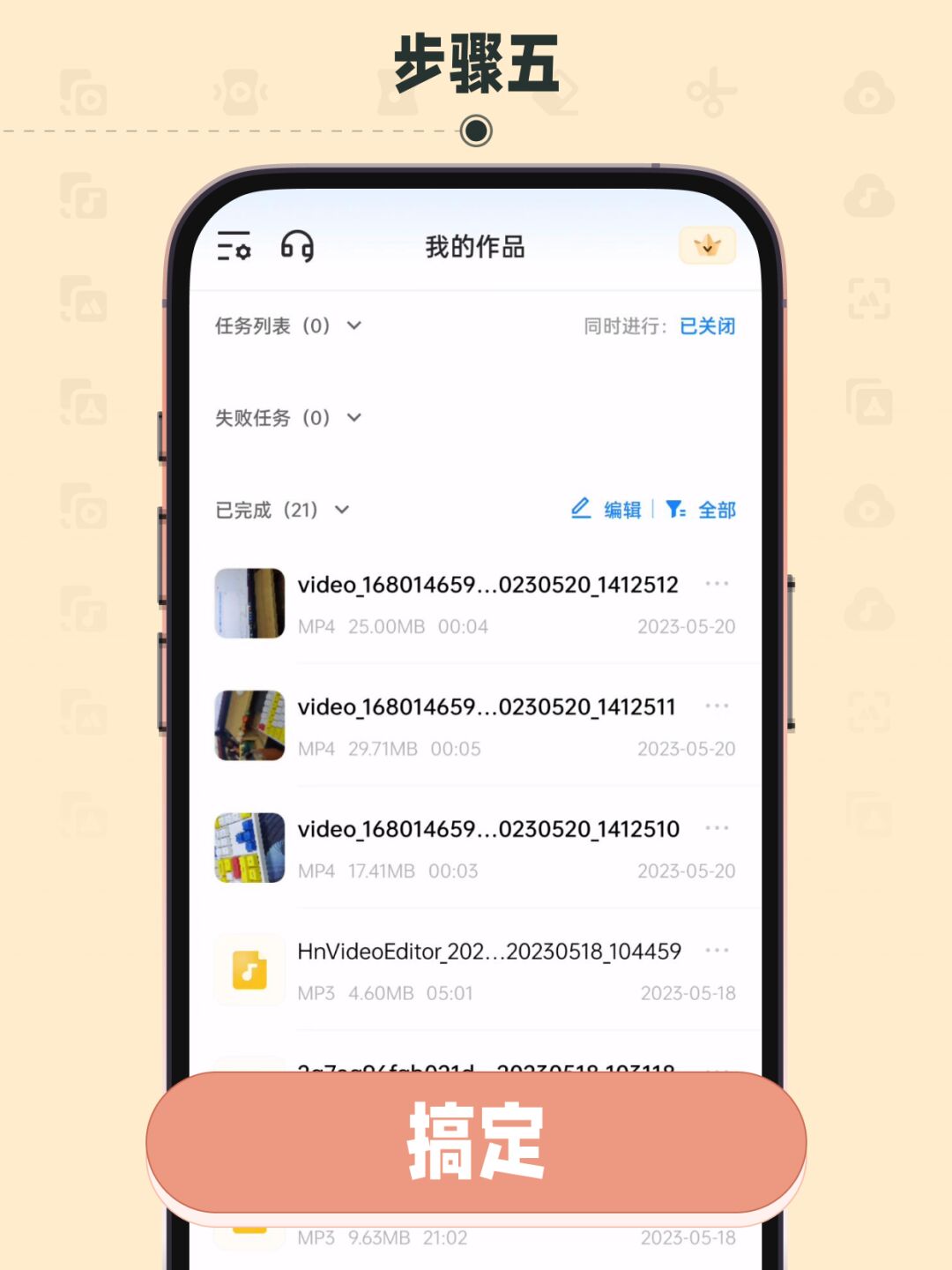 格式工厂手机版下载(格式工厂手机版下载免费版)
