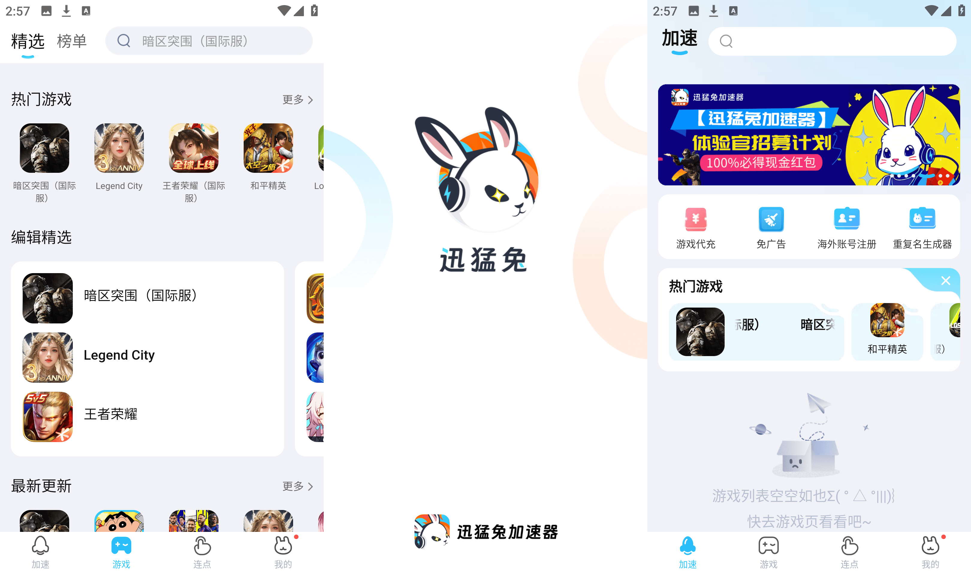 加速器下载游戏-(游戏加速器永久免费)