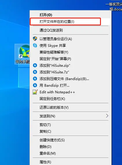 hisuite手机版下载-(hisuite手机版下载apk)