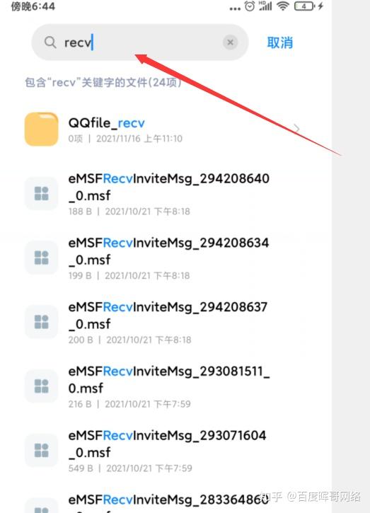 手机qq下载的文件在哪(手机下载的文件在哪个目录下)