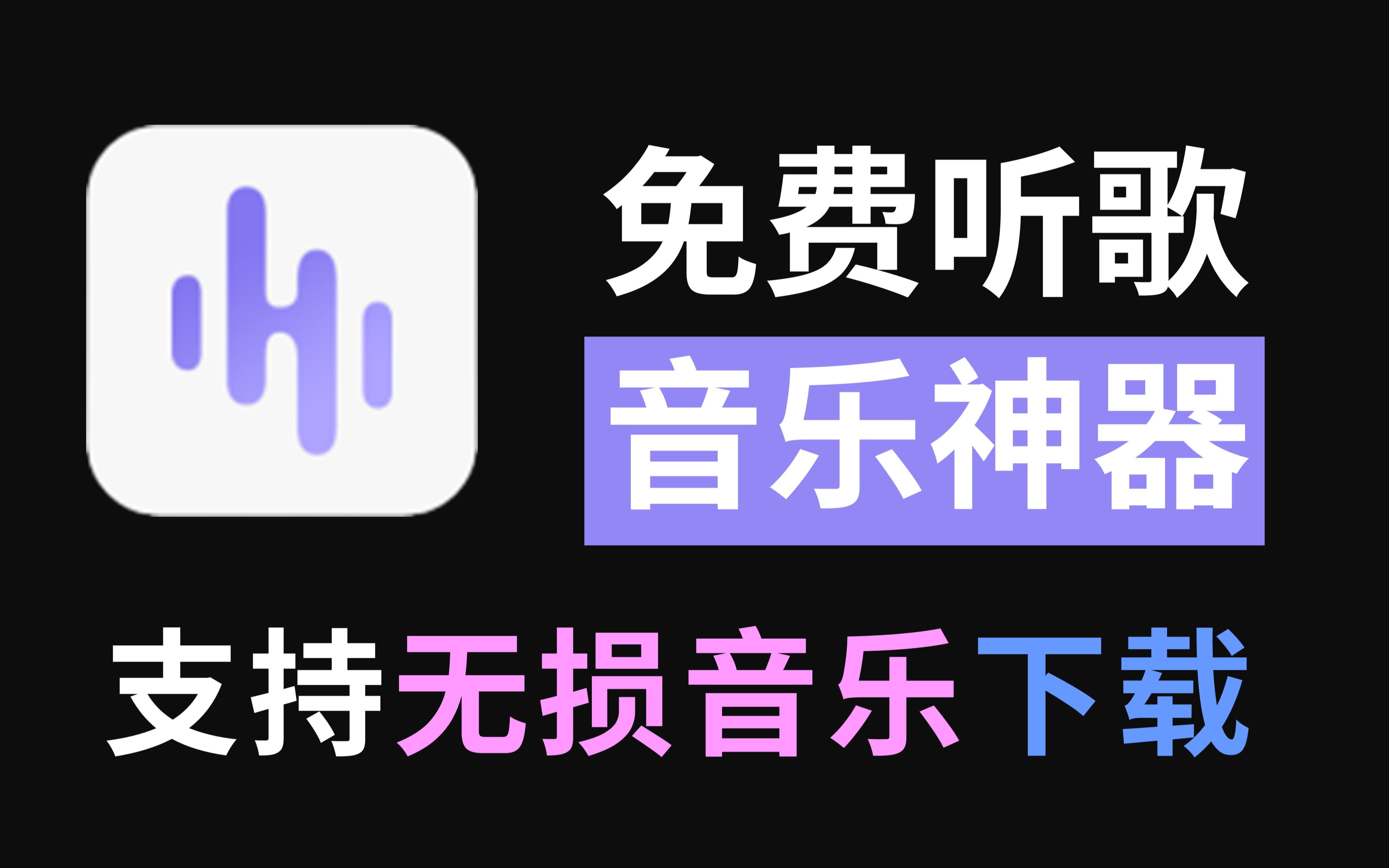 mp3音乐下载软件(免费mp3歌曲下载软件)