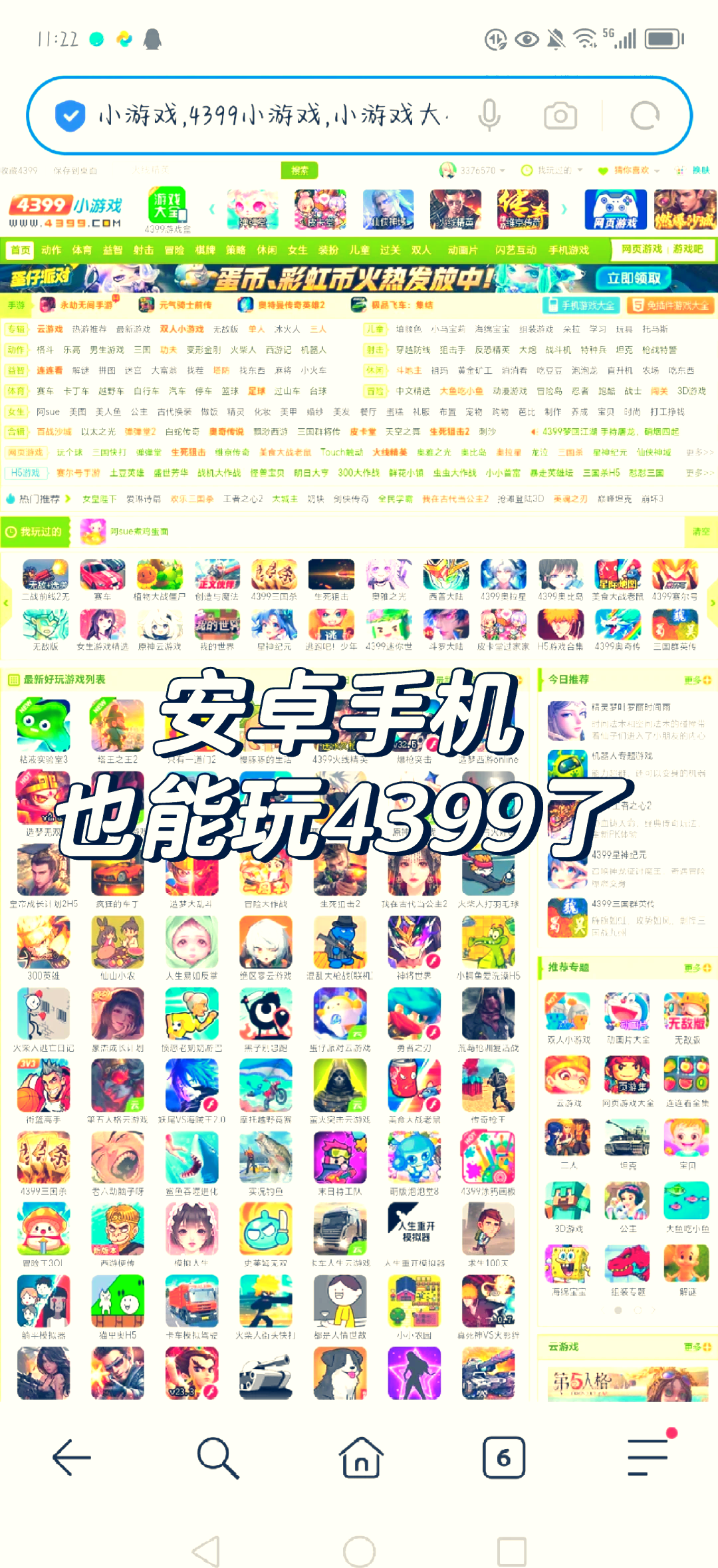 4399小游戏在线玩免费不下载-(4399小游戏在线玩免费游戏大全 app)