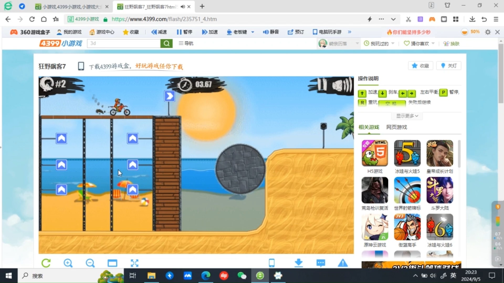 4399小游戏在线玩免费不下载-(4399小游戏在线玩免费游戏大全 app)