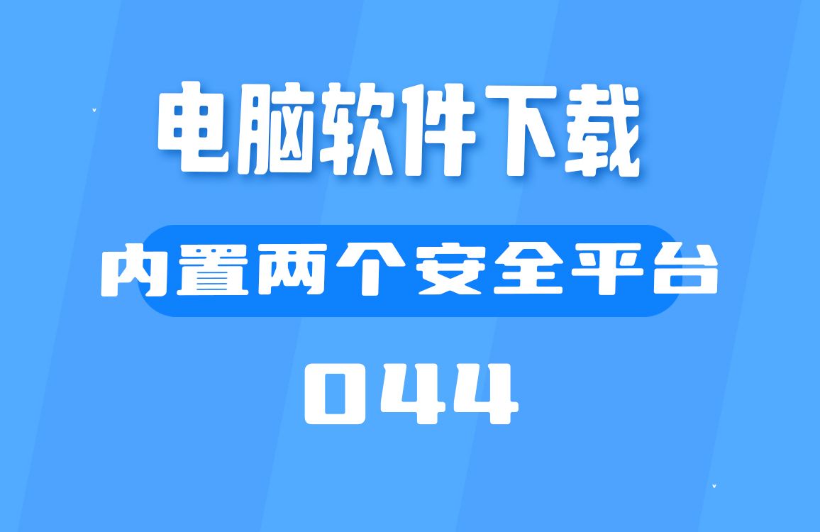 手机能下载电脑软件吗-手机能下载电脑软件吗安全吗