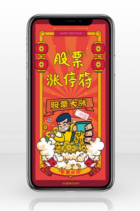 股票下载手机版官方正式版(股票下载哪个app)