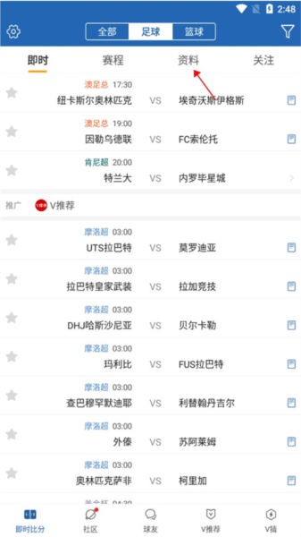 球探比分即时足球比分下载手机(球探比分即时足球比分下载手机大335)