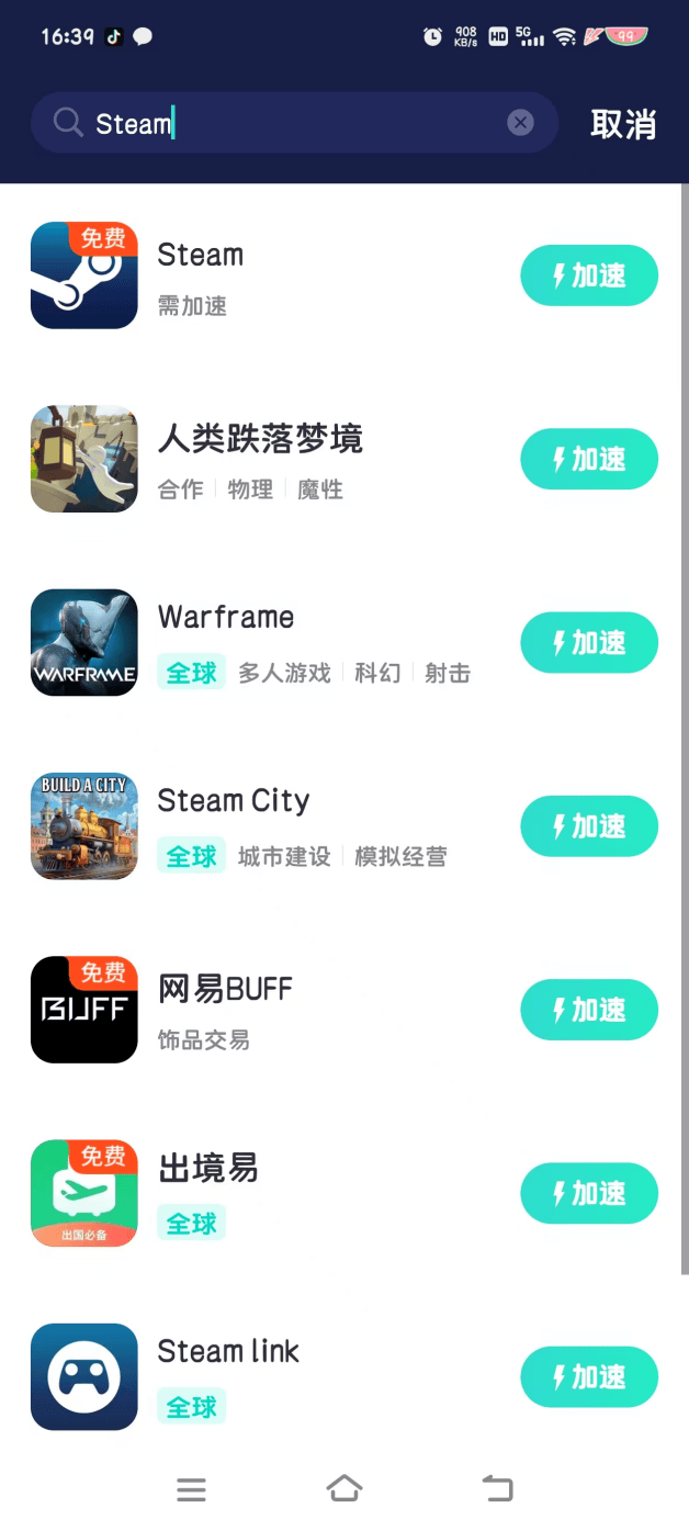 下载steam手机版-下载steam手机版怎么改中文