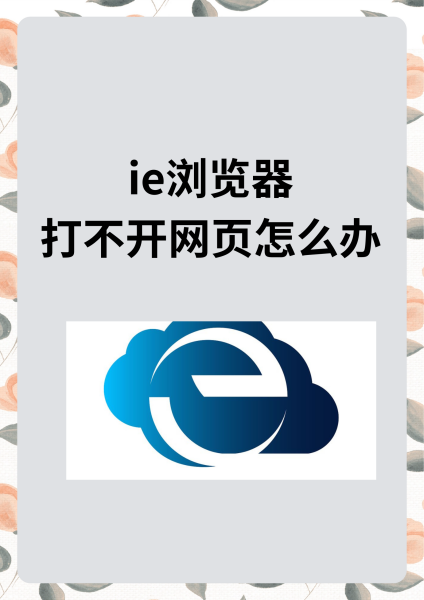 下载ie浏览器手机版(ie浏览器手机下载安装)