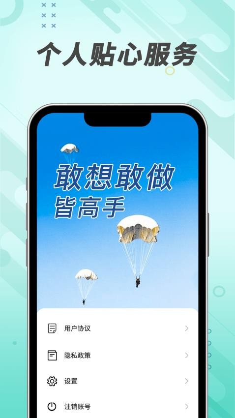 快速充电软件下载-手机快速充电软件下载