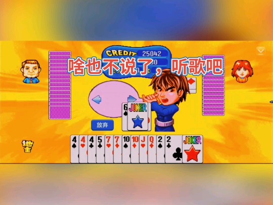 超级斗地主搓牌版街机手机下载-(超级斗地主搓牌版街机手机下载单机版)