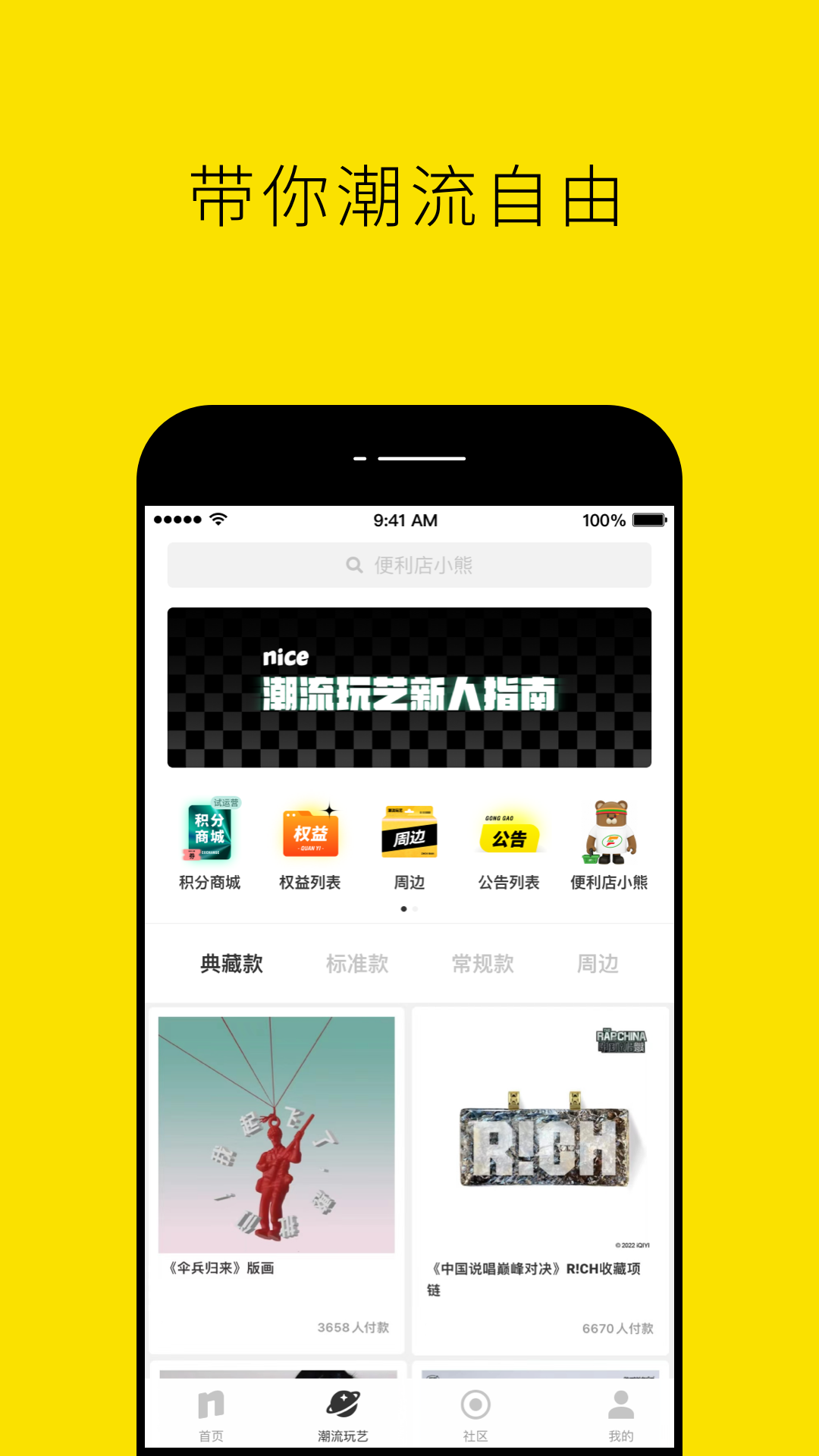 下载手机客户端app-下载手机客户端APP旧版本20版