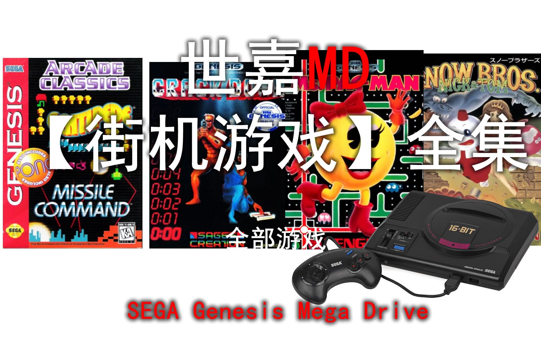 世嘉游戏下载(传奇合成版2合1雷霆版手游)