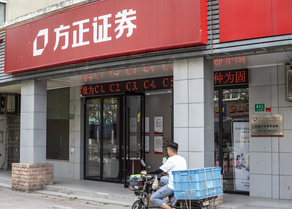 方正证券手机版下载-方正证券手机版下载官方正式版
