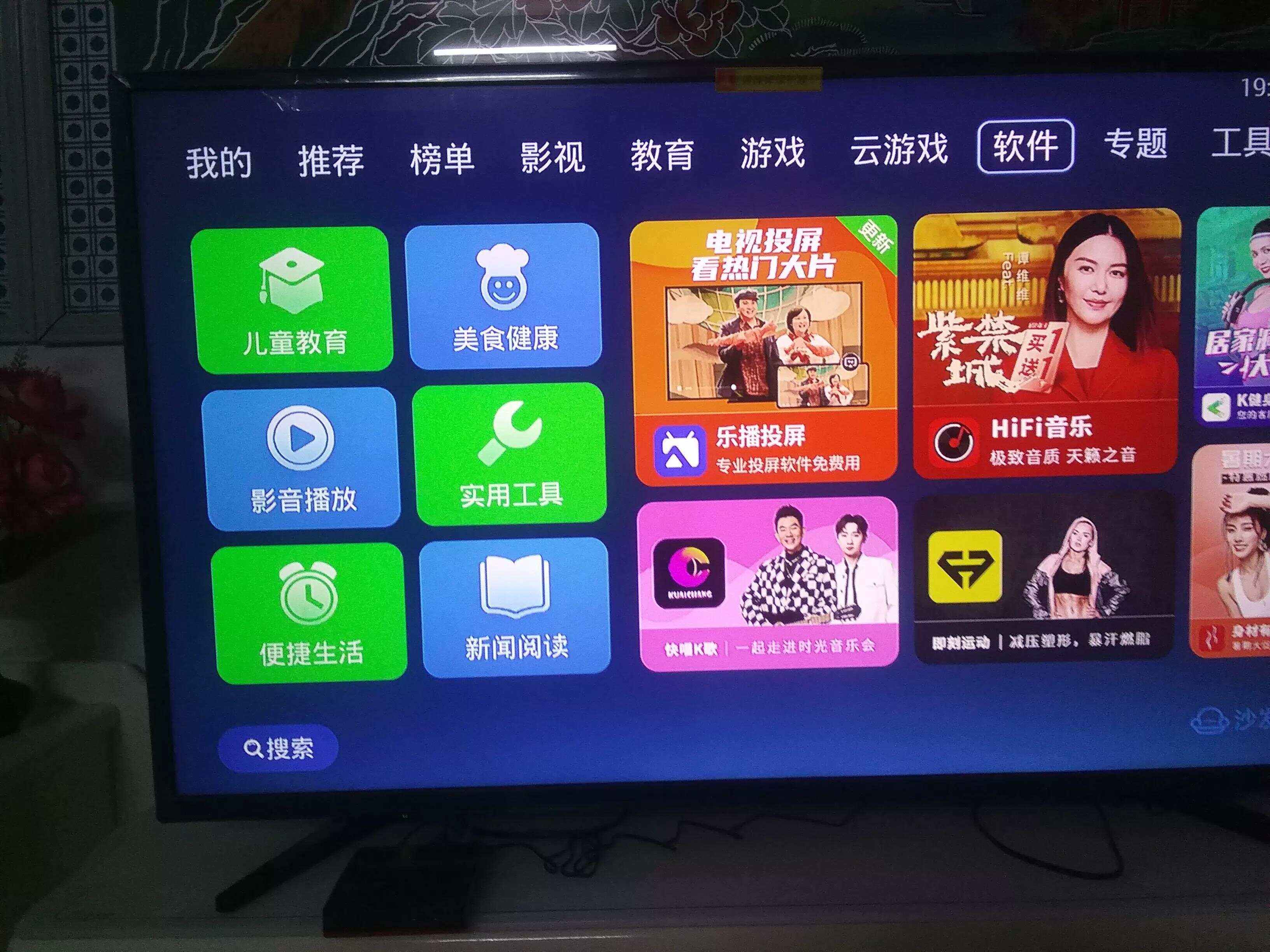 电视机软件下载(海康威视电视机软件下载)