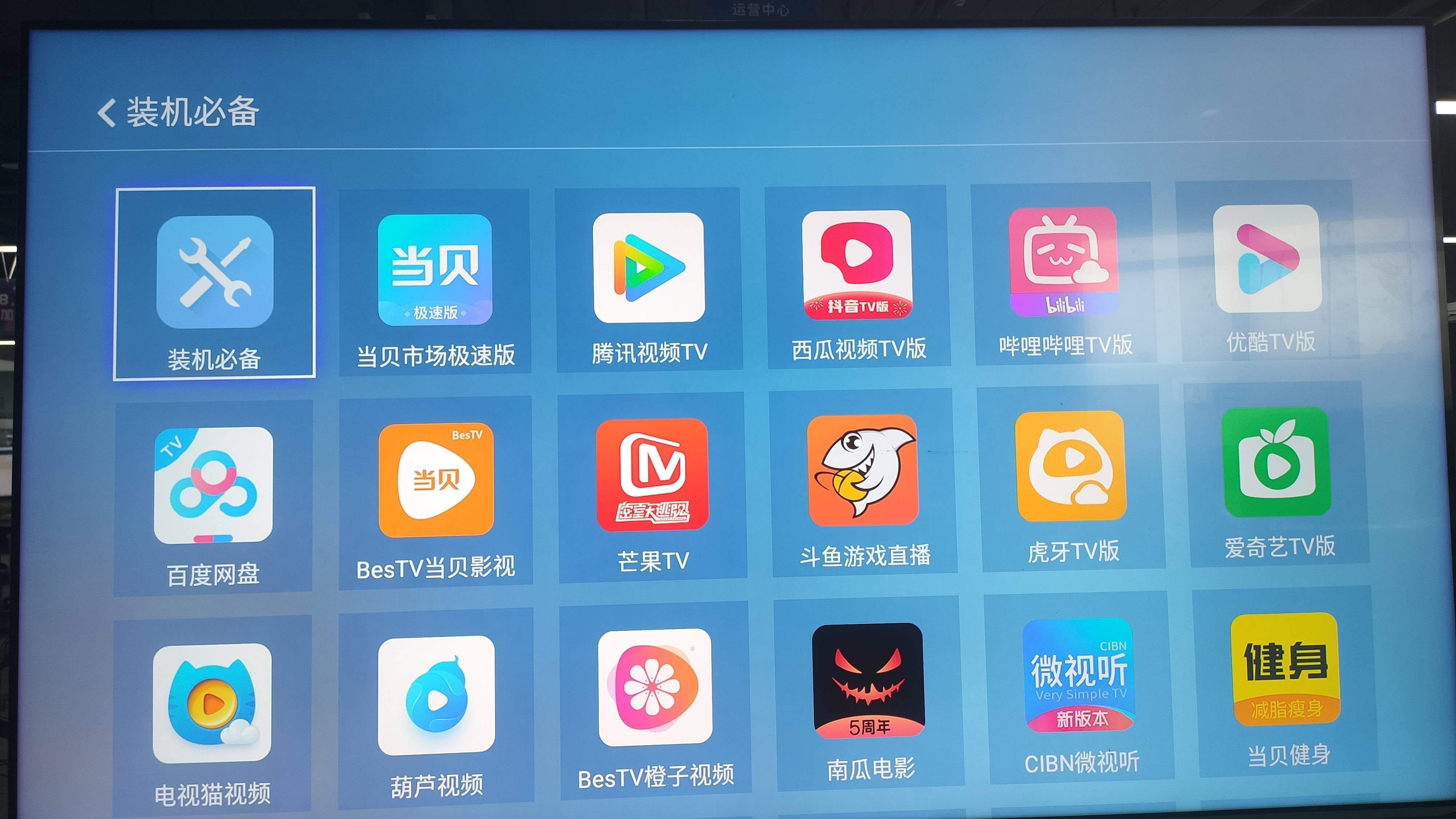 电视机软件下载(海康威视电视机软件下载)