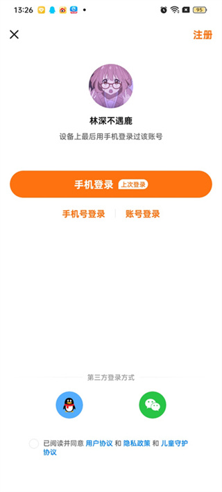 233软件下载-233软件下载战