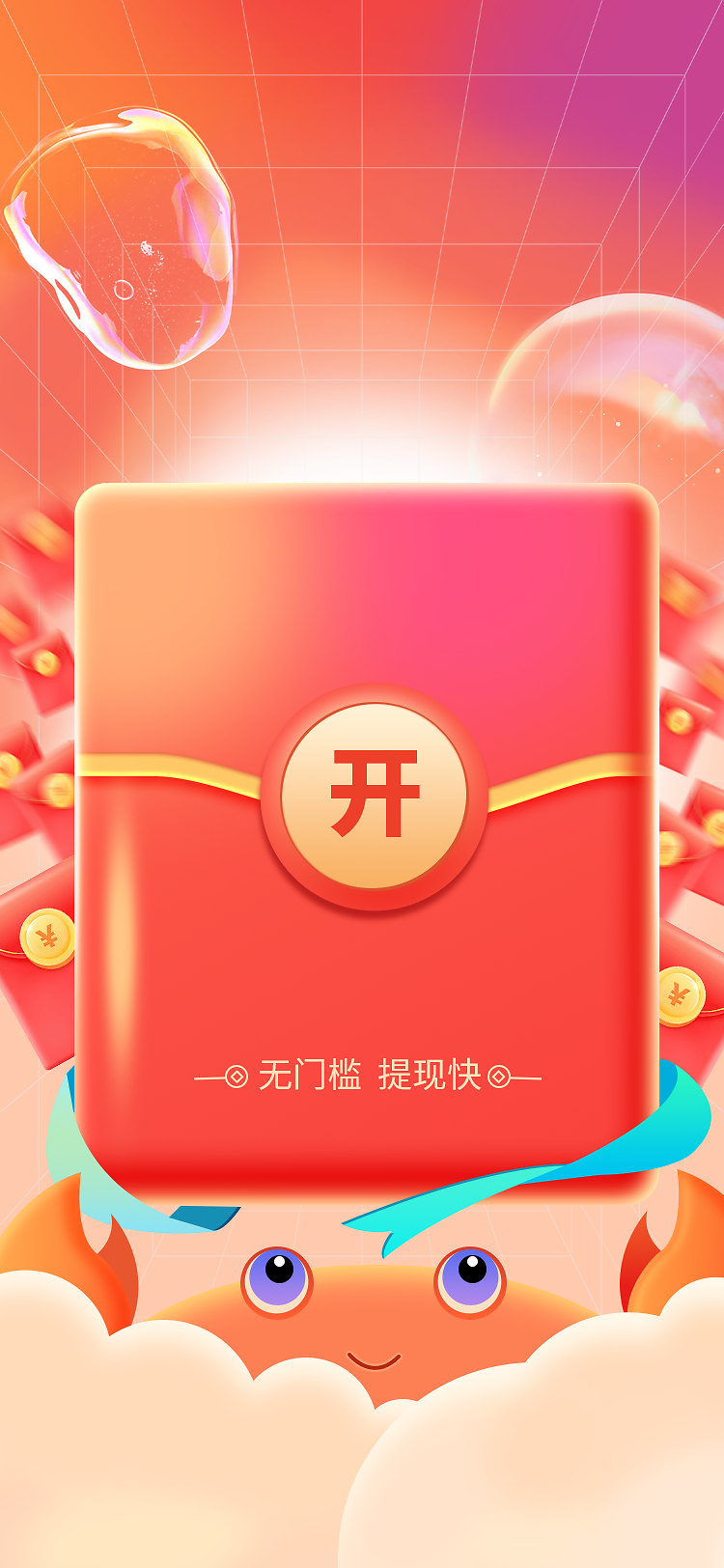 红包软件下载-苹果抢红包软件下载