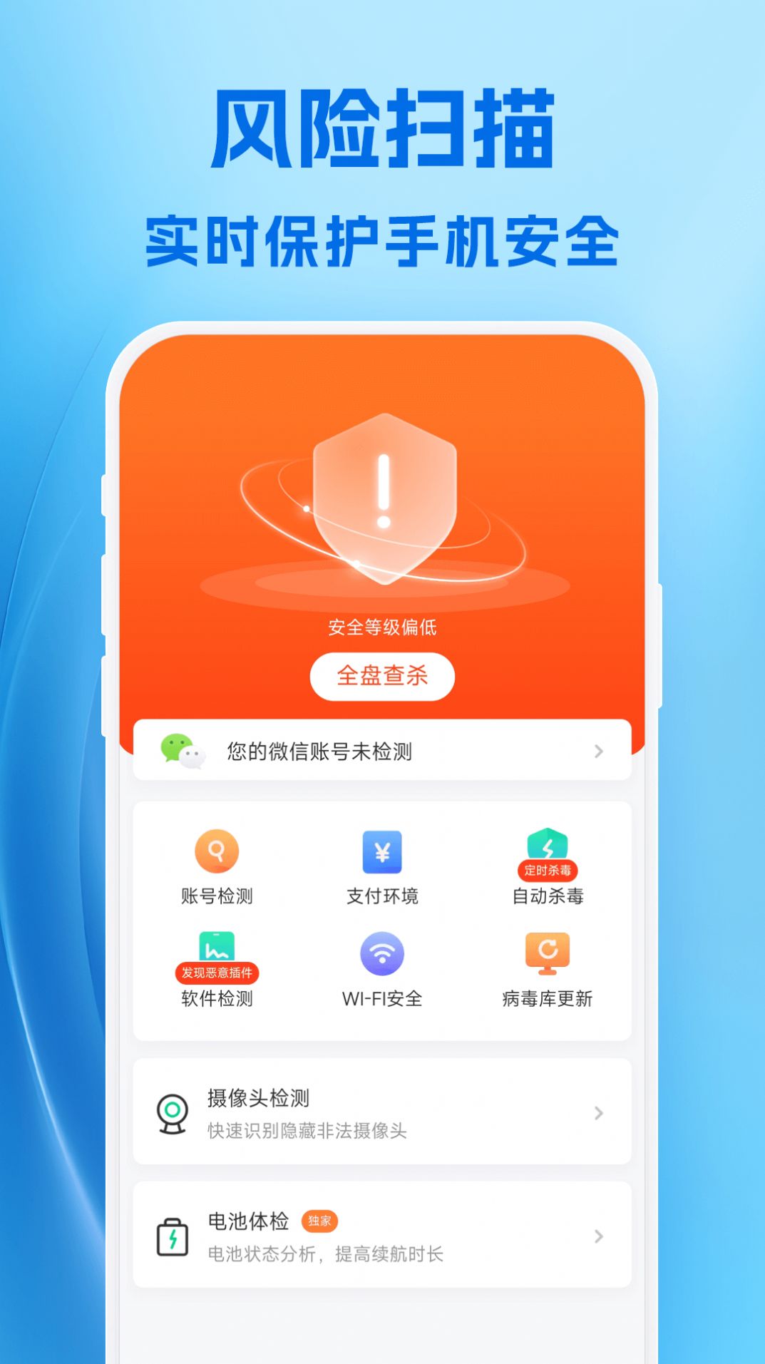 手机卫士官方下载安装-手机卫士官方下载安装手机管家