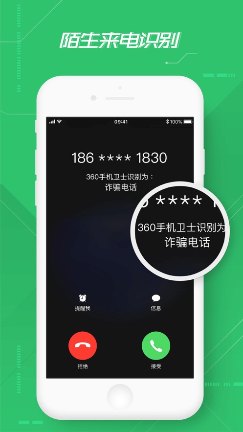 手机卫士官方下载安装-手机卫士官方下载安装手机管家
