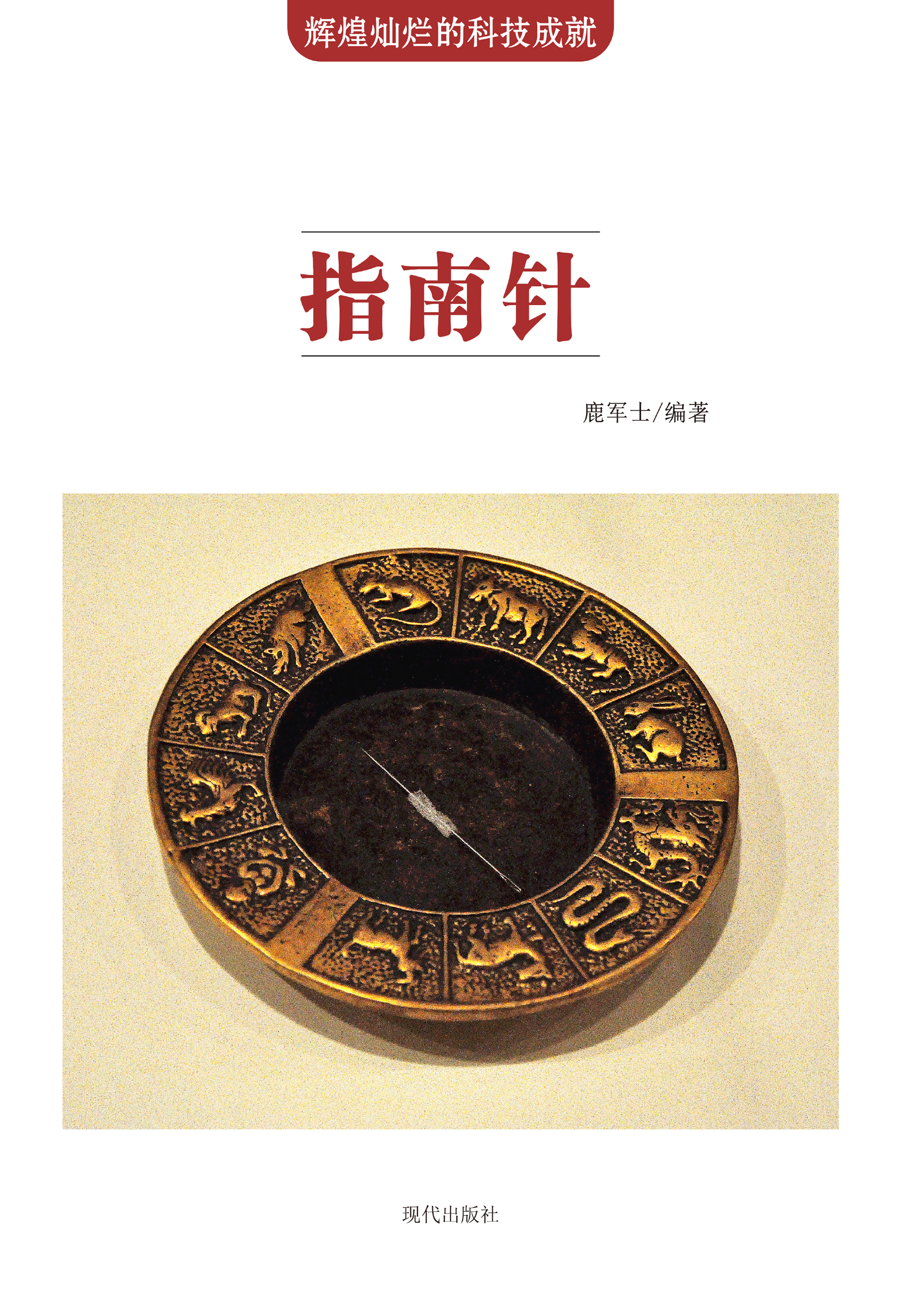 手机指南针免费下载(手机指南针免费下载2023最新版本)