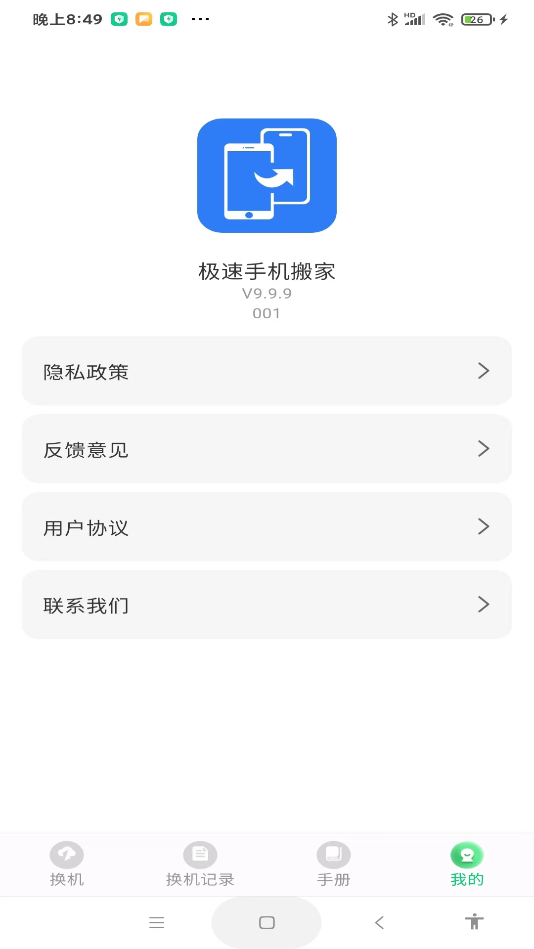手机搬家下载器-(手机搬家下载器官网)