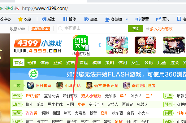 下载4399游戏盒(996传奇盒子官网下载)