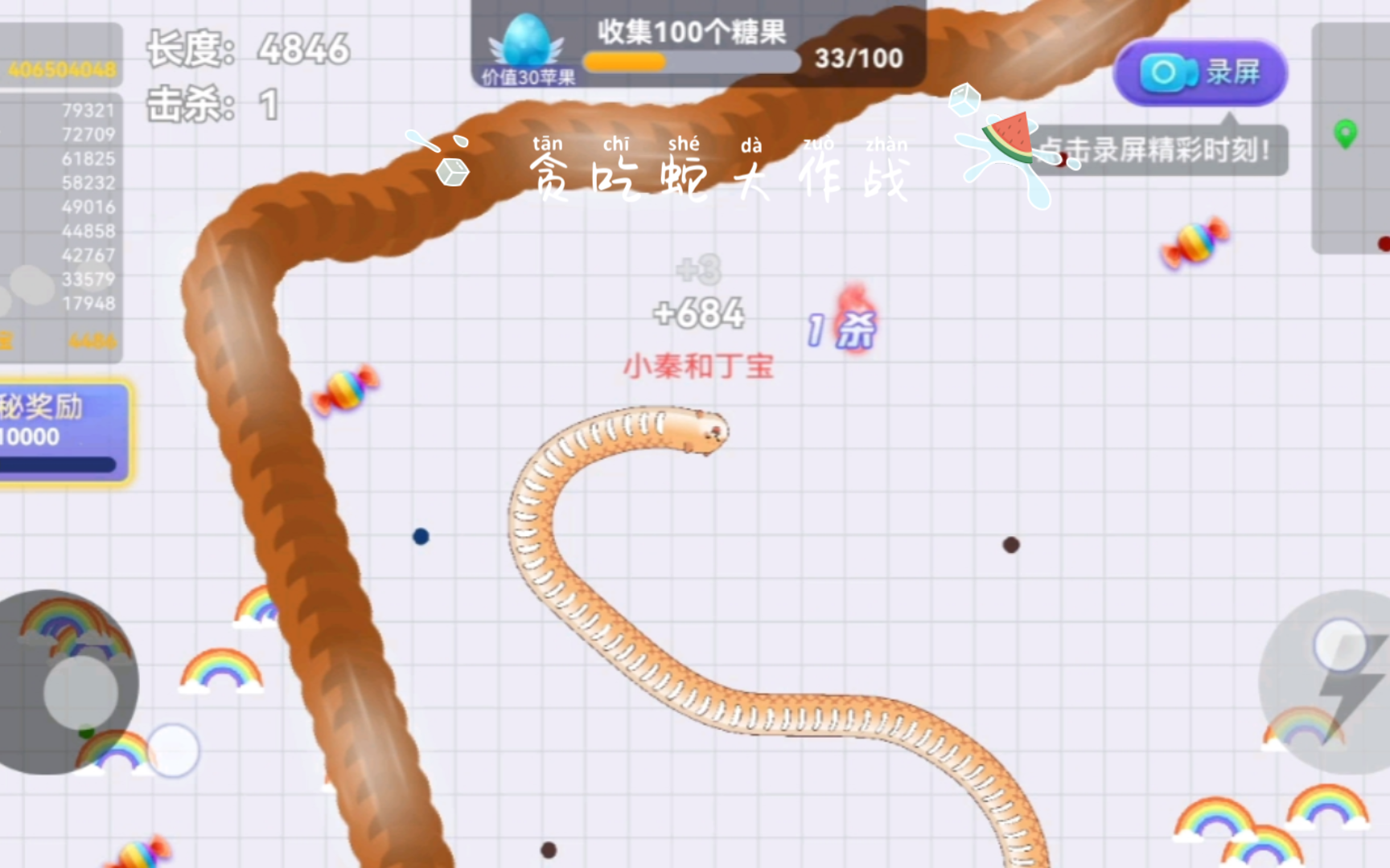 贪吃蛇游戏下载-(贪吃蛇大作战免费下载)