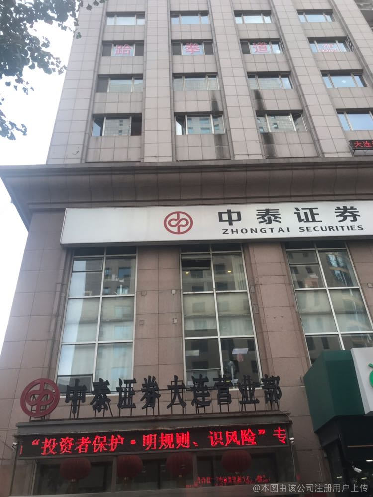 中泰证券手机版下载-中信建投证券app下载