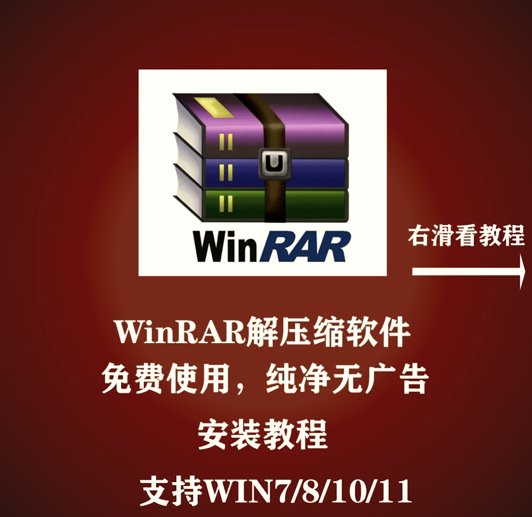 winrar压缩软件下载-(winrar压缩包软件下载)