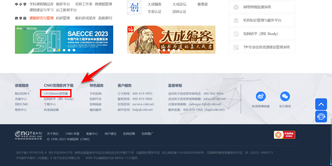 caj软件下载-(caj下载手机版)