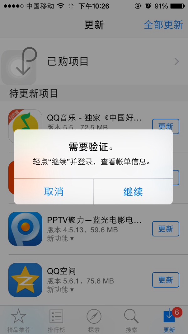 苹果手机怎么下载不了软件-(苹果手机怎么下载不了软件了显示未付款)